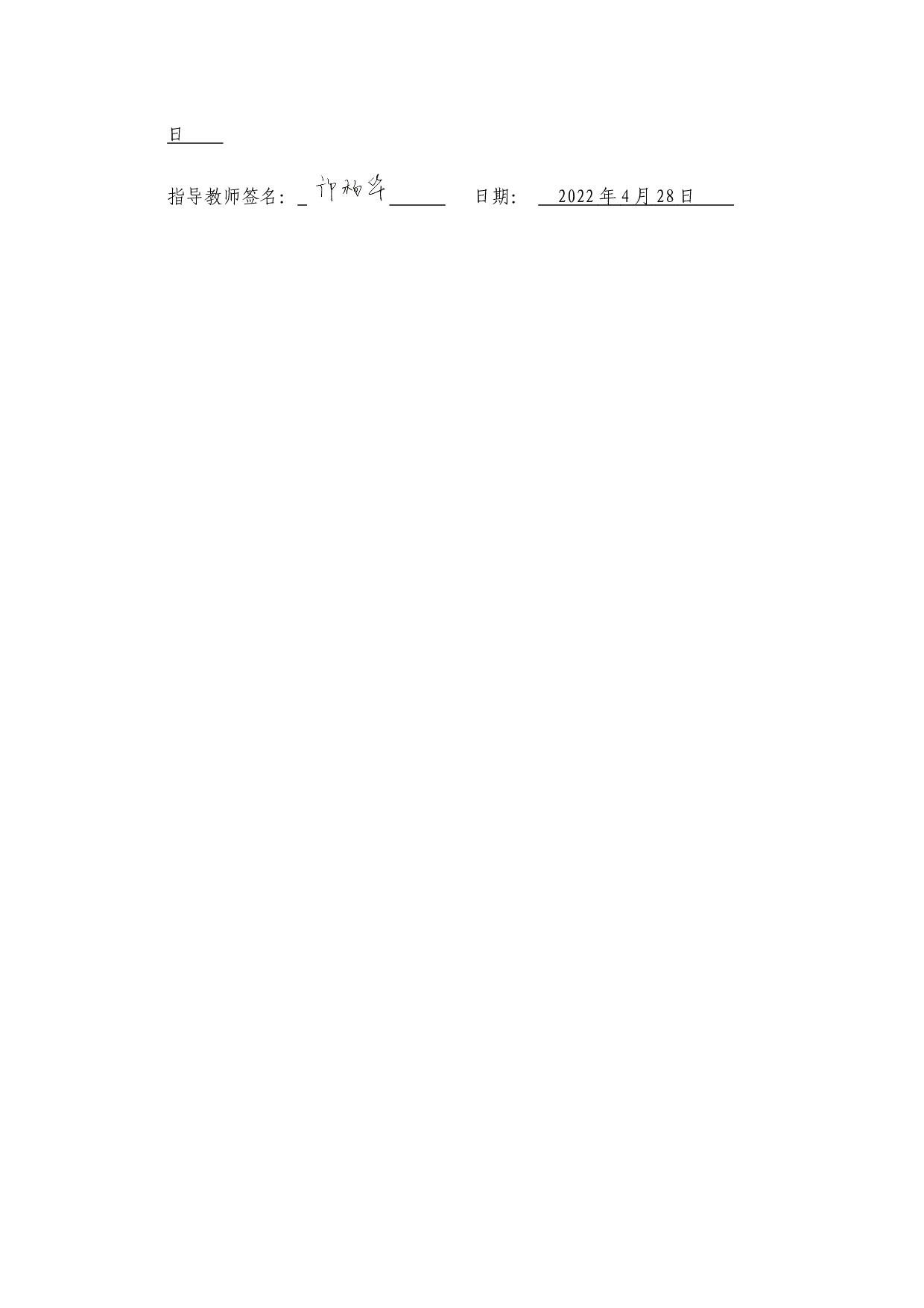 黎族龙被吉祥图案在现代服饰设计中的应用研究-7651字.docx 第1页