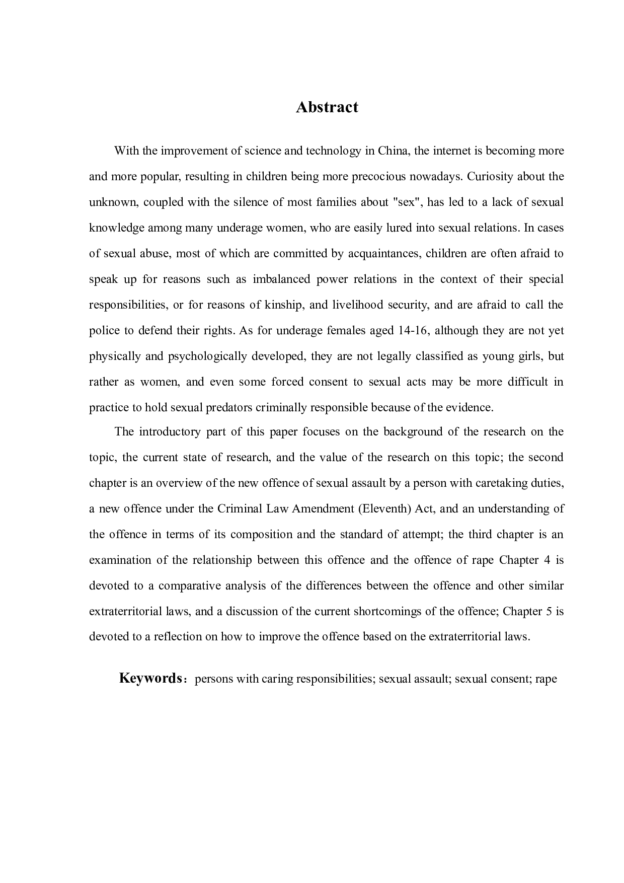 论负有照护职责人员性侵罪-11907字.docx 第1页