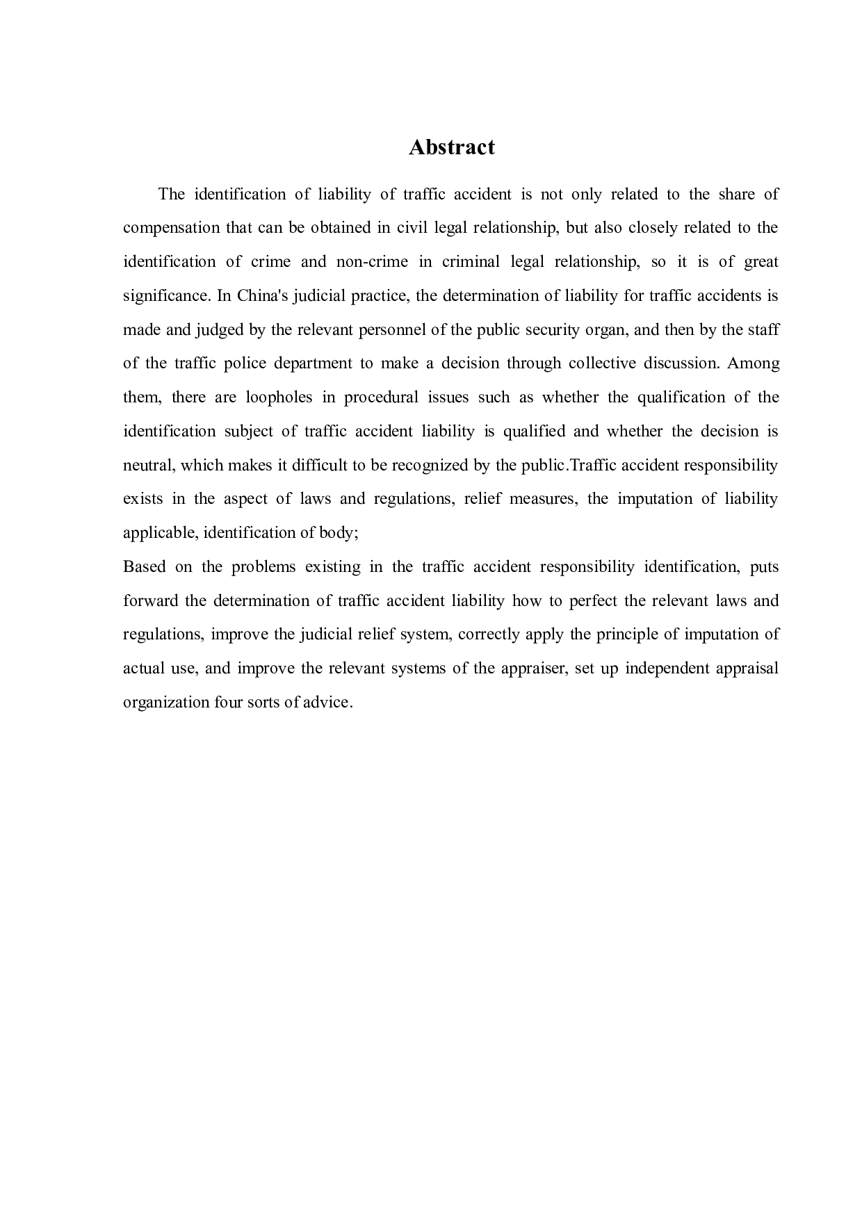 交通事故责任认定的证据法学分析-14918字.docx 第1页