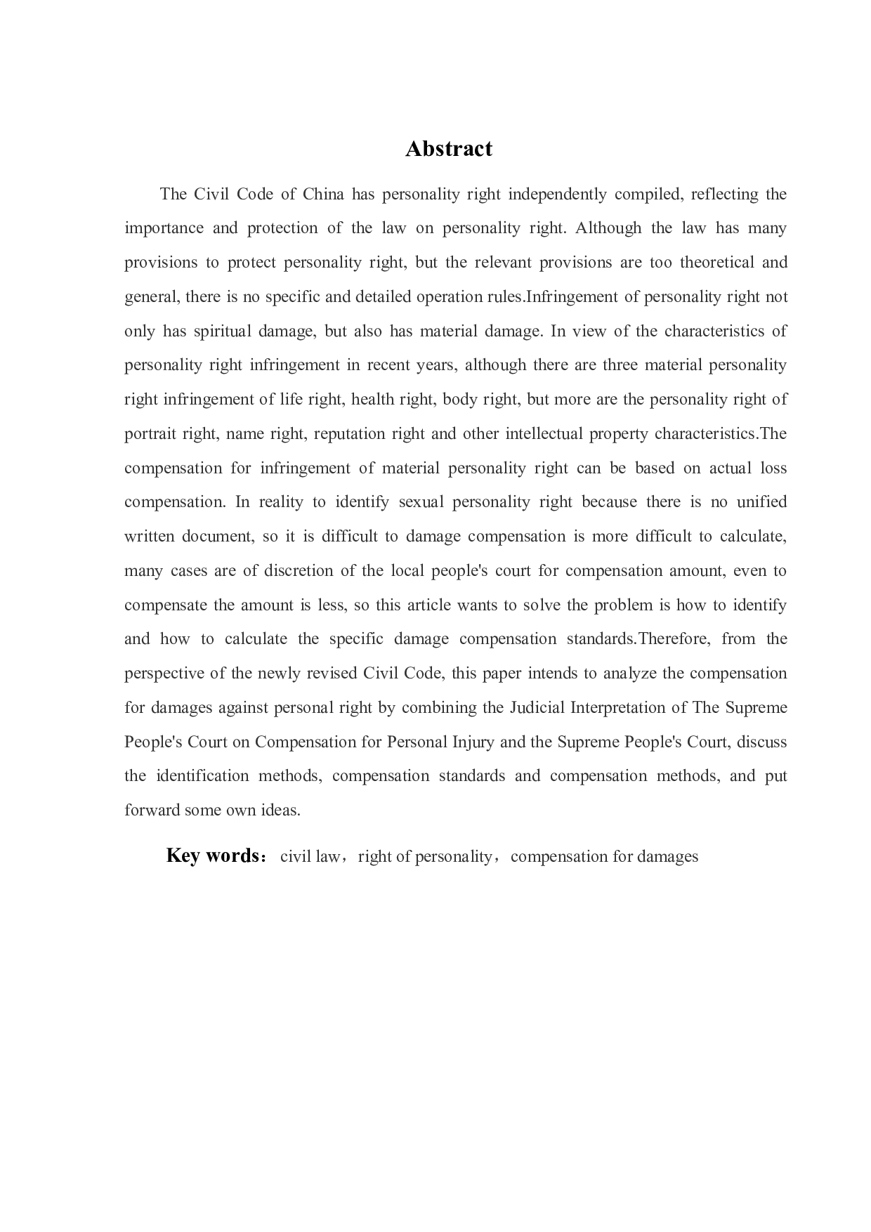 侵害人格权的损害赔偿-13699字.docx 第1页