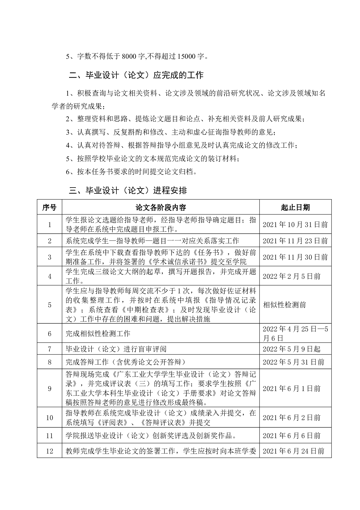 我国矿产资源开发生态补偿法律制度探究-16584字.docx 第2页