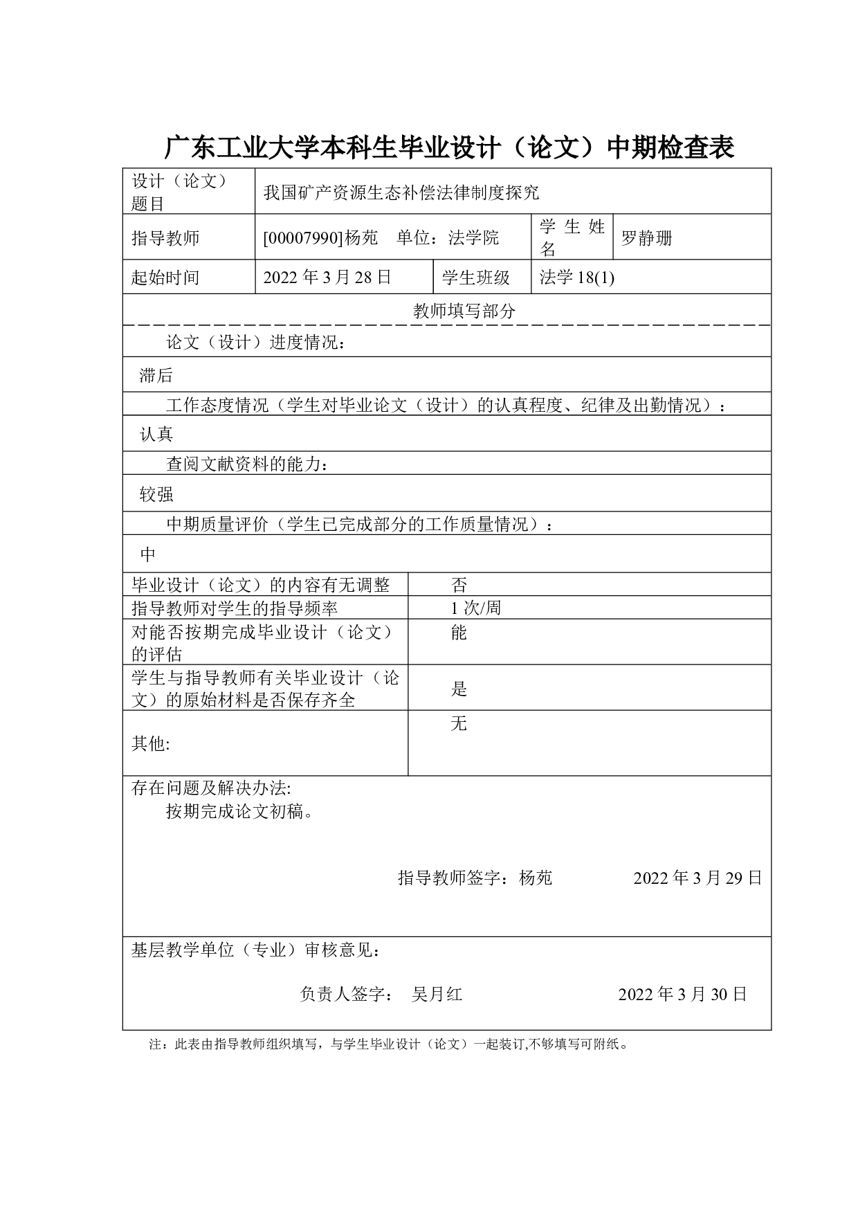 我国矿产资源开发生态补偿法律制度探究-16584字.docx 第5页