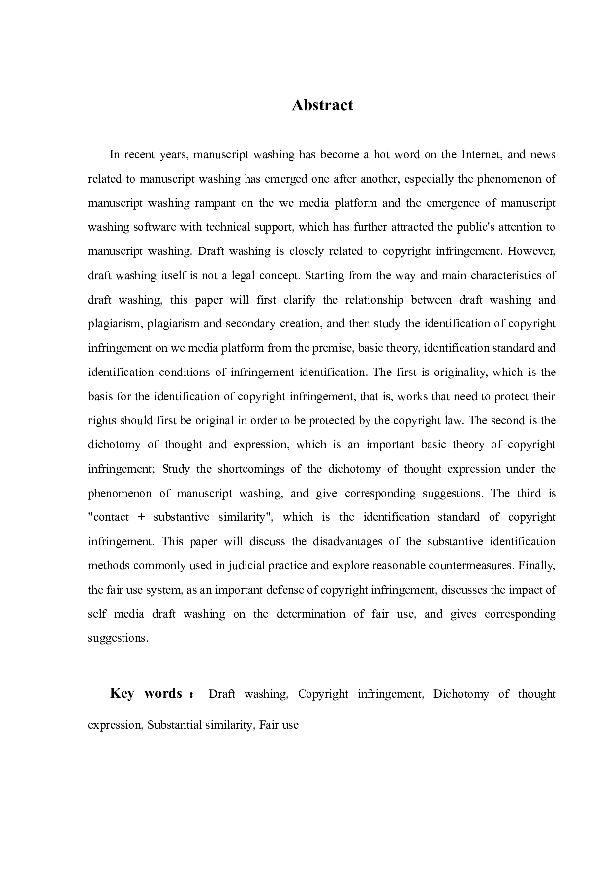 自媒体平台洗稿行为著作权侵权认定-24068字.docx 第1页