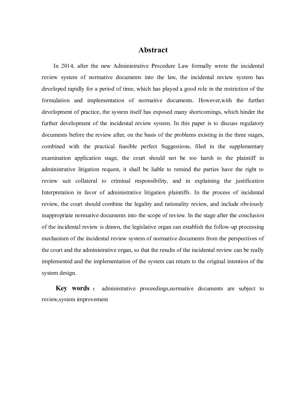 行政诉讼中规范性文件的附带审查问题研究-12744字.docx 第1页