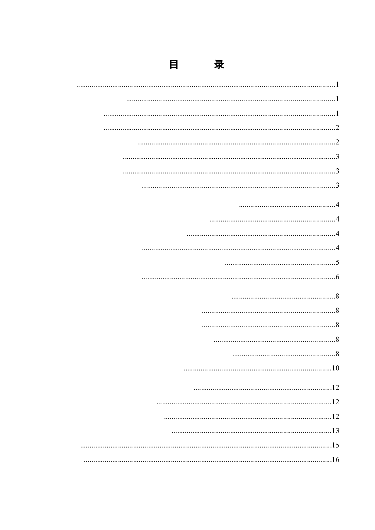 行政诉讼中规范性文件的附带审查问题研究-12744字.docx 第2页