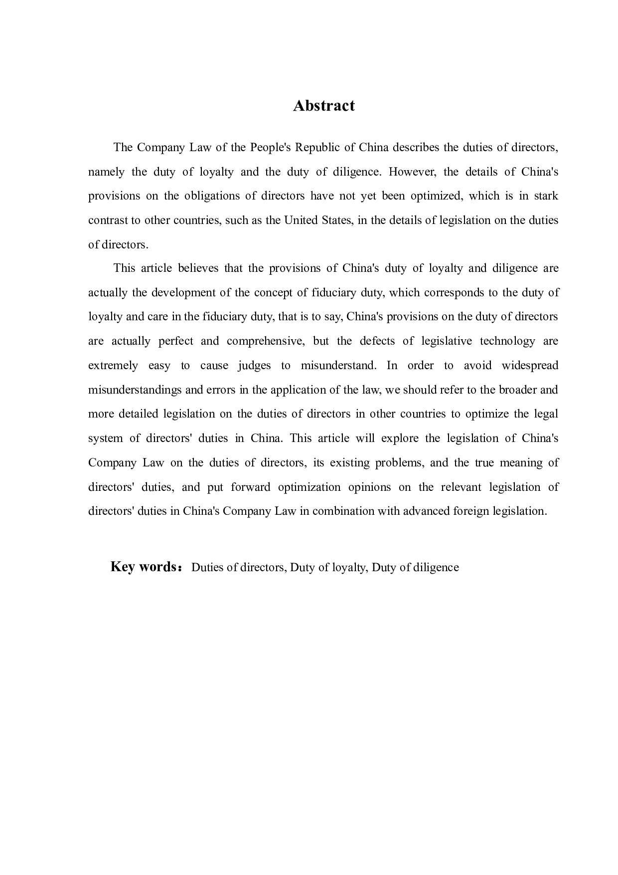 论董事的义务-12609字.docx 第1页