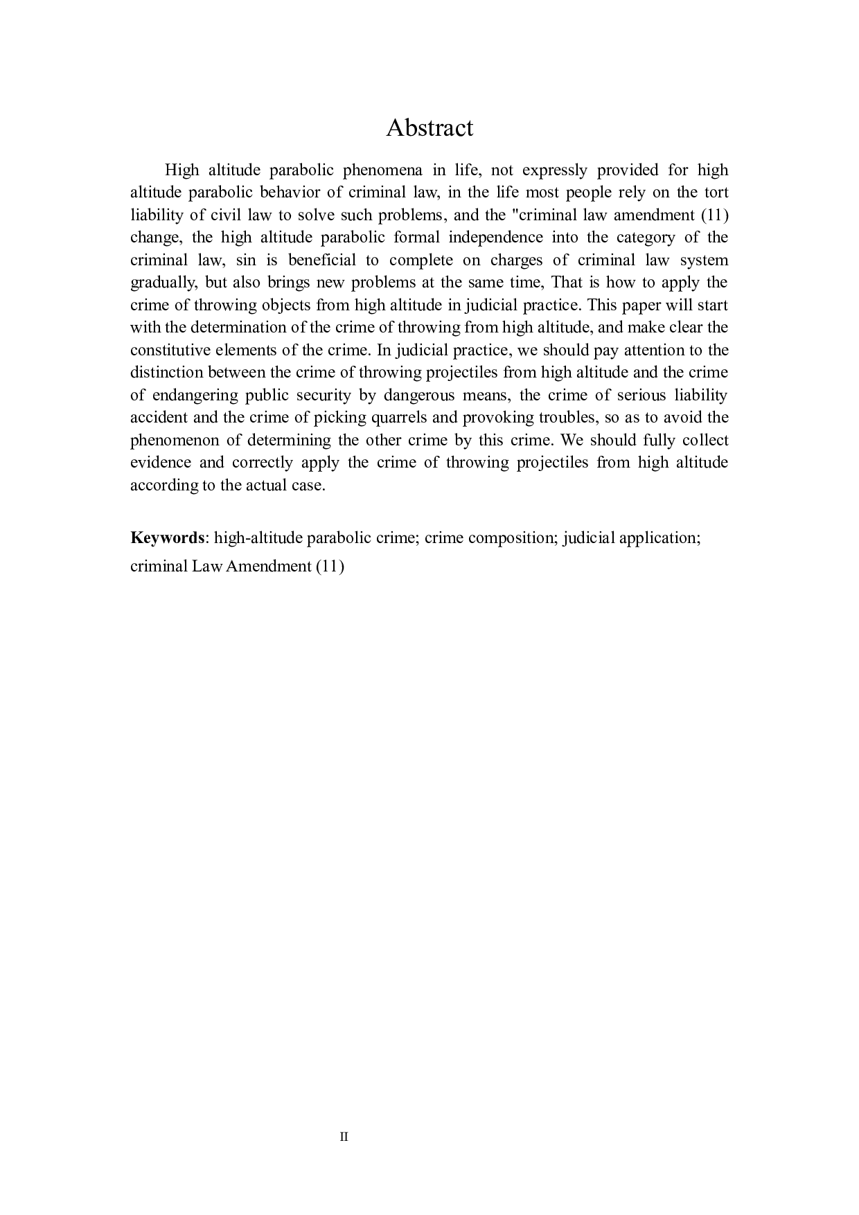 论高空抛物罪的司法适用-17181字.docx 第2页