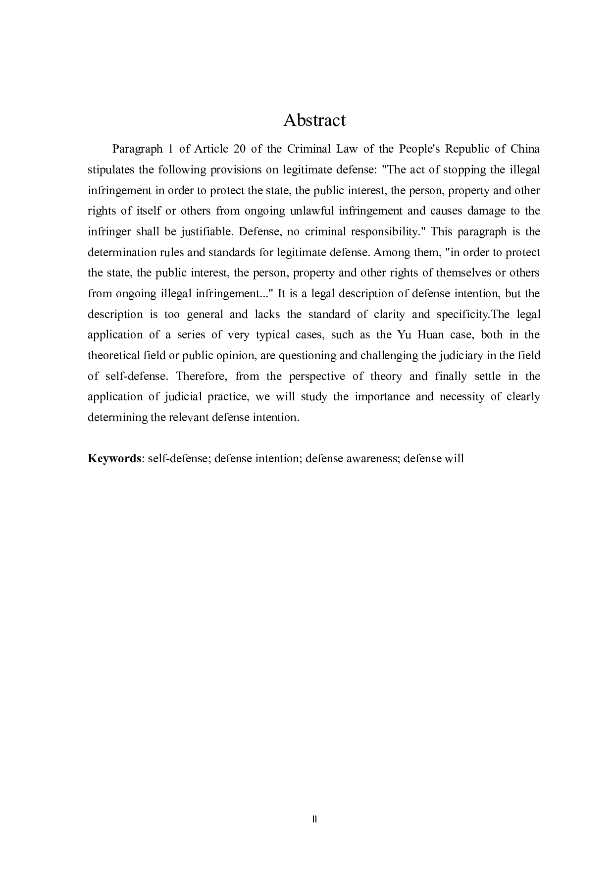 论防卫意图-17289字.docx 第2页