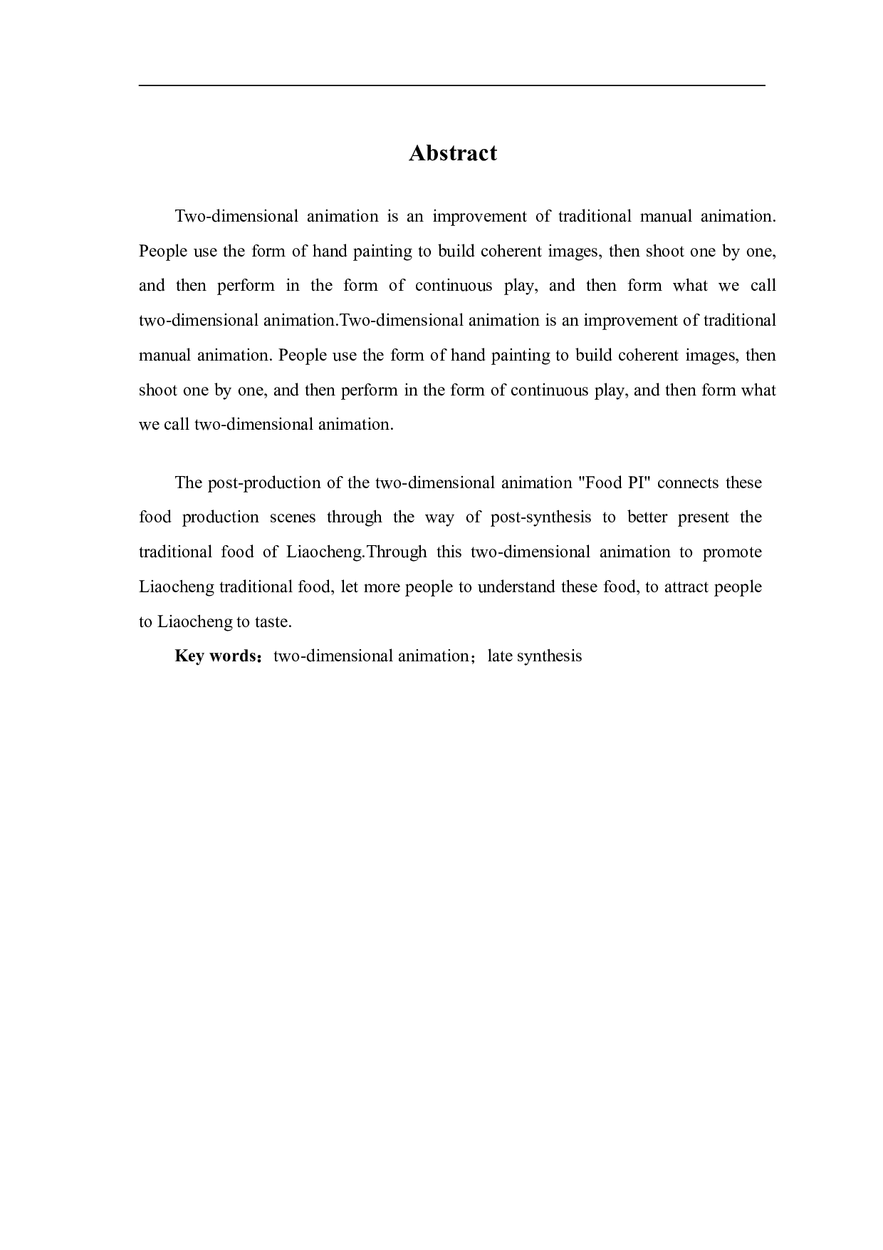 二维动画《食力派》的后期制作-3703字.pdf 第3页