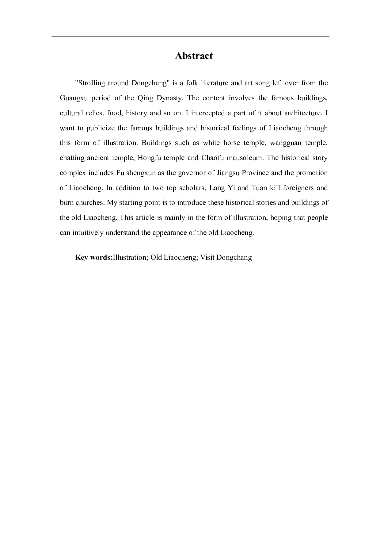 插画《聊城东昌》设计与制作-4637字.pdf 第3页