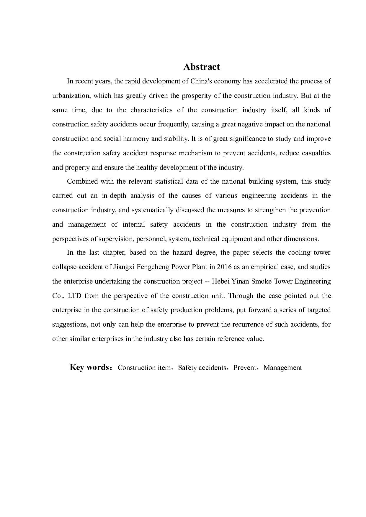 施工项目安全事故应对机制研究-27232字.docx 第1页