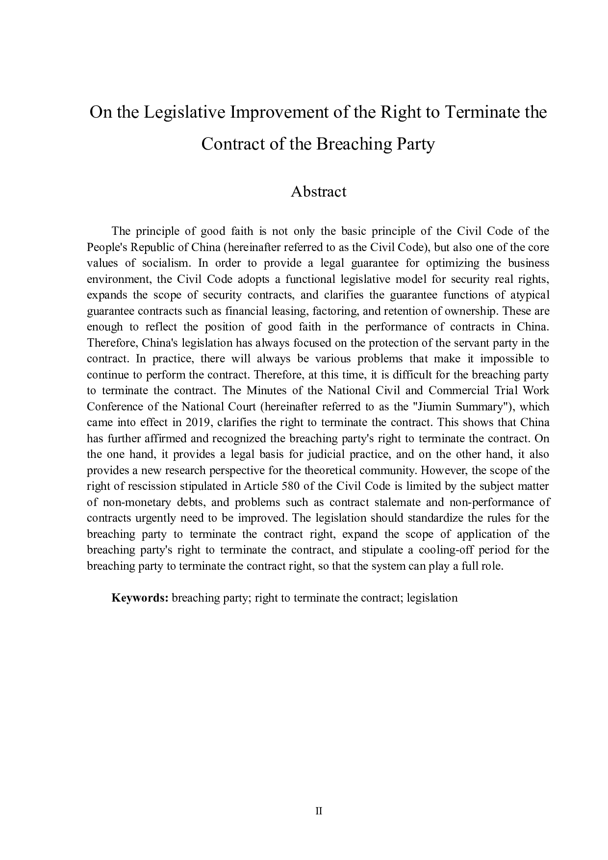 违约方合同解除权的立法完善-14113字.doc 第2页