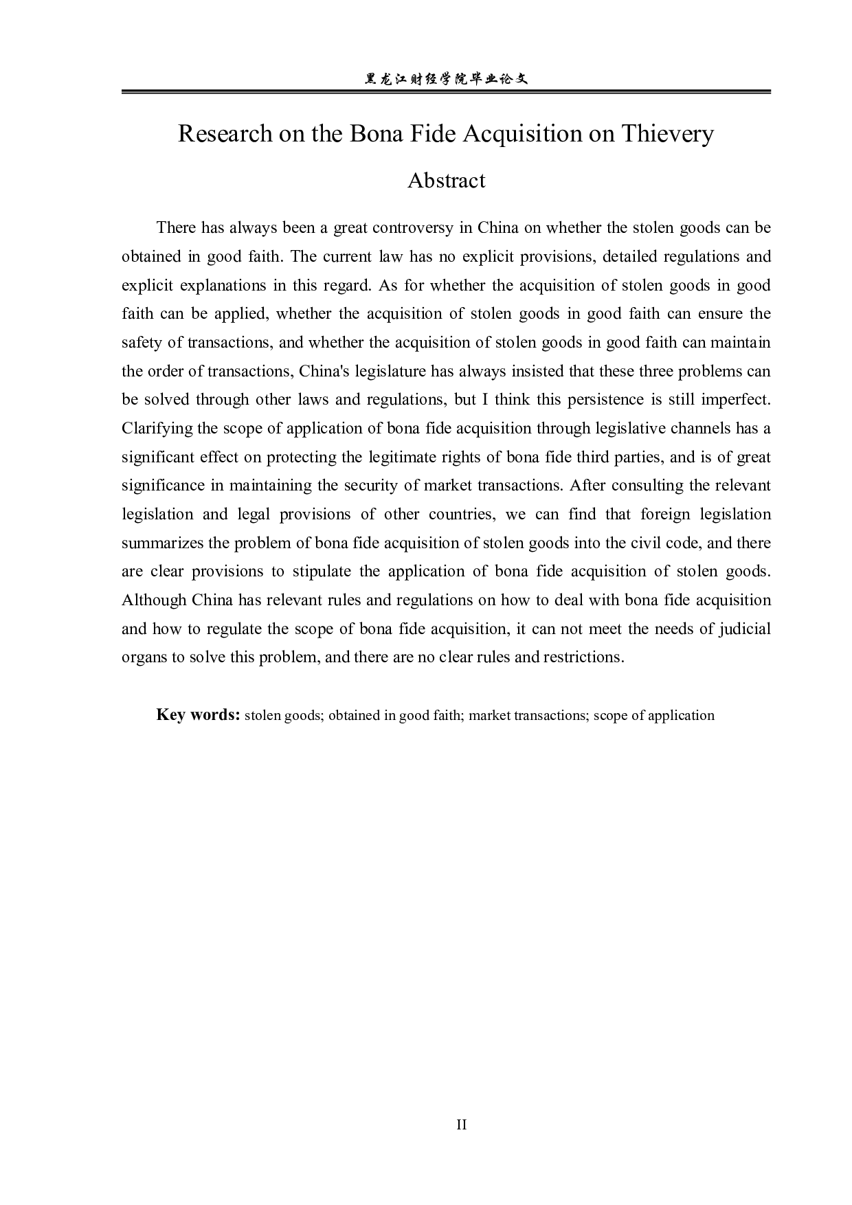 论赃物的善意取得-13116字.pdf 第2页