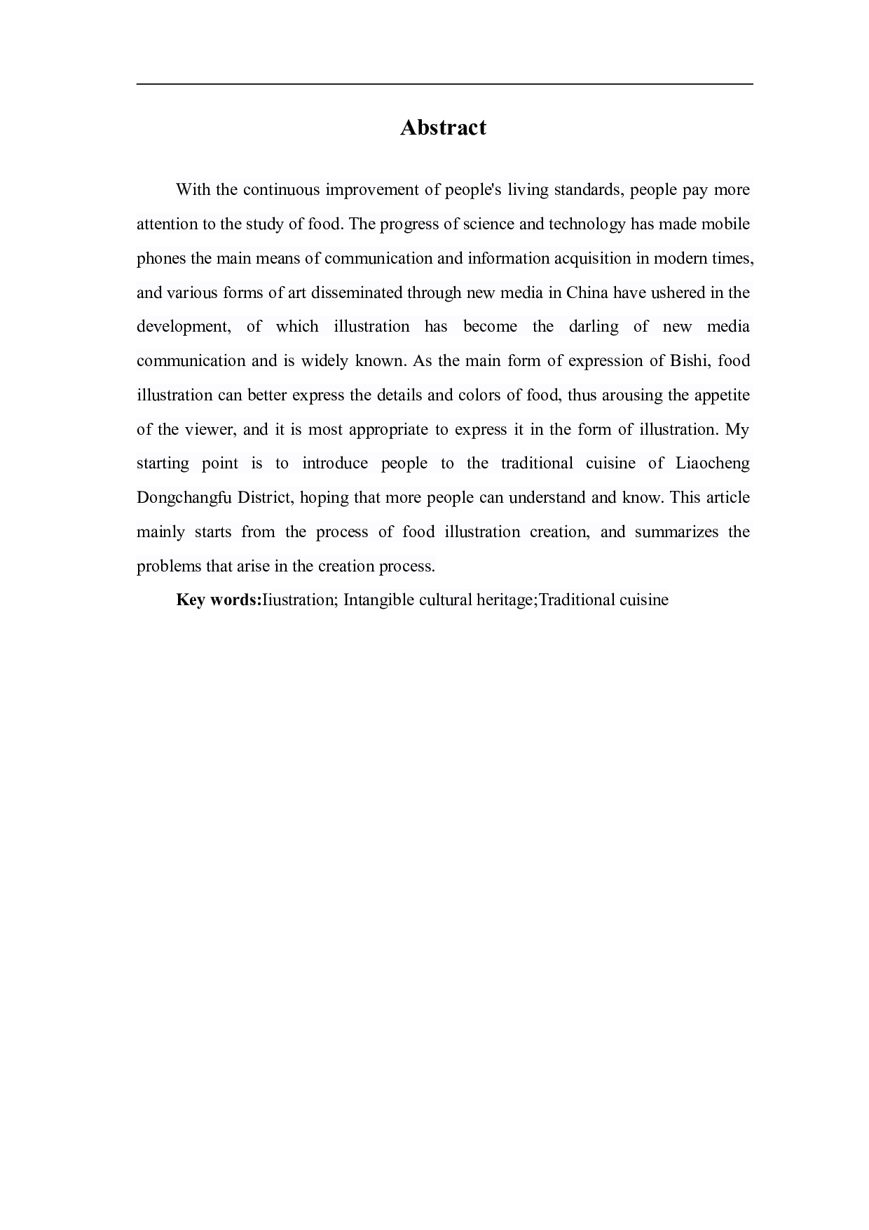 逛东昌插画创作&mdash;美食篇-5458字.pdf 第3页