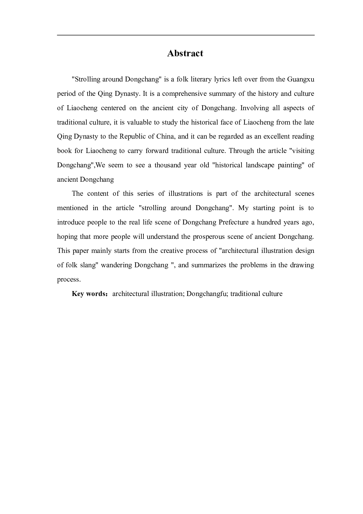 民俗俚曲《逛东昌》之建筑插画设计-5782字.pdf 第3页