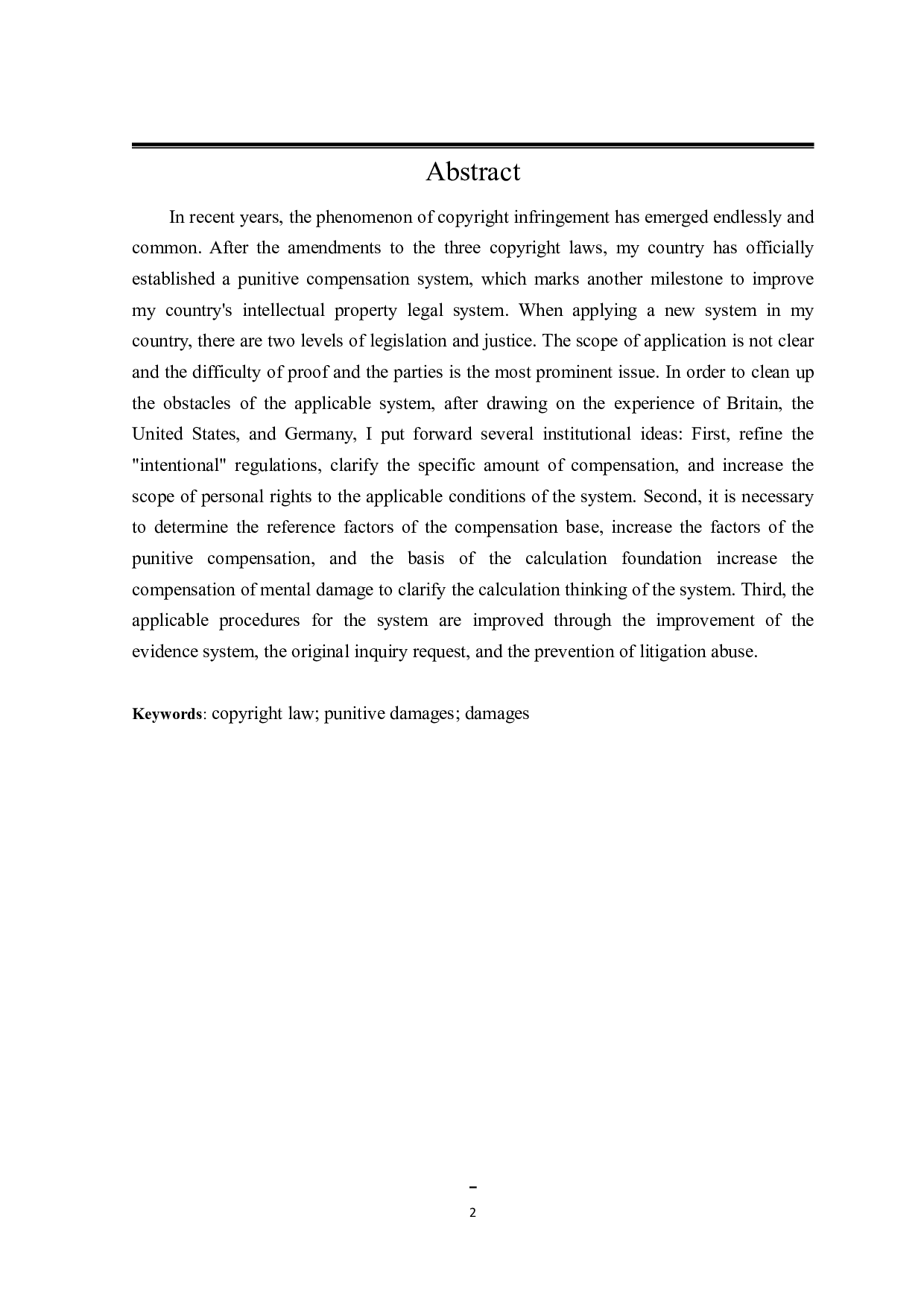 论著作权法惩罚性赔偿制度-16966字.pdf 第2页