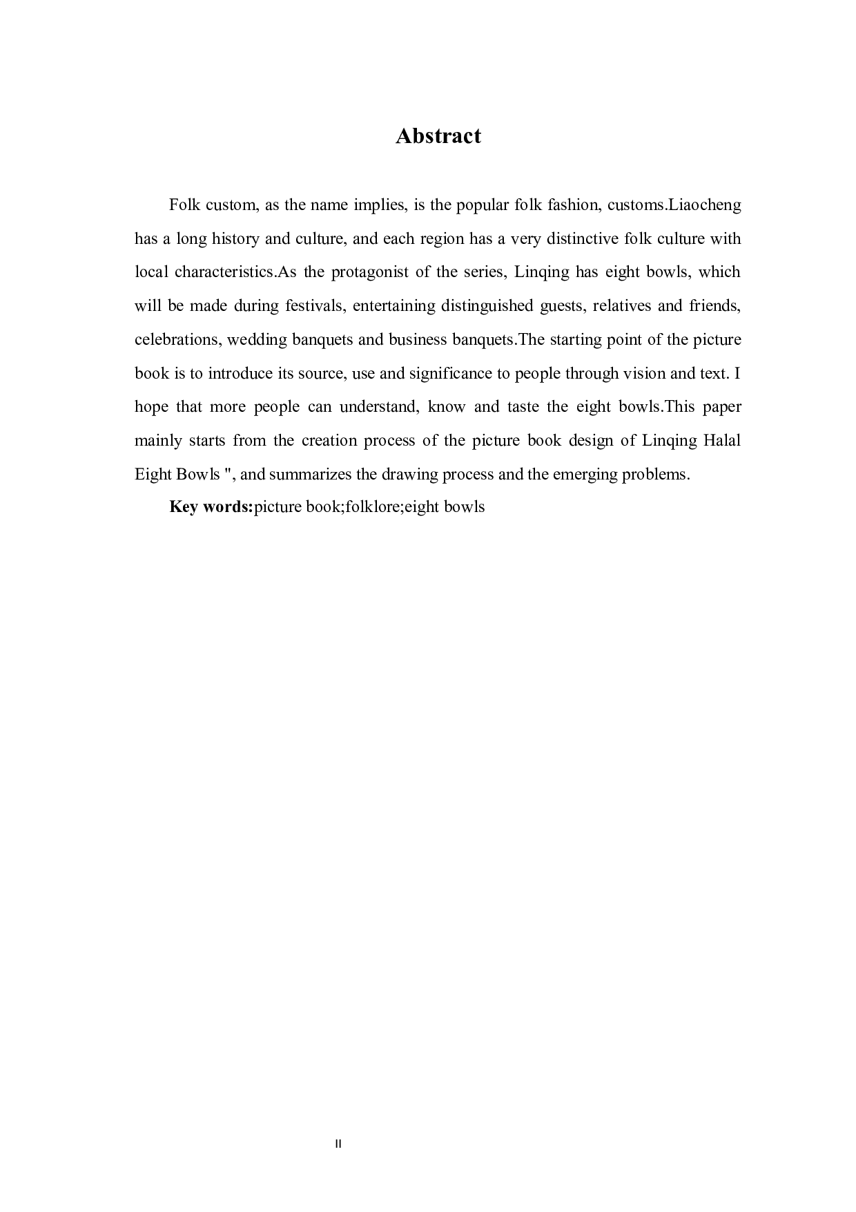 临清清真八大碗绘本设计-4245字.docx 第3页