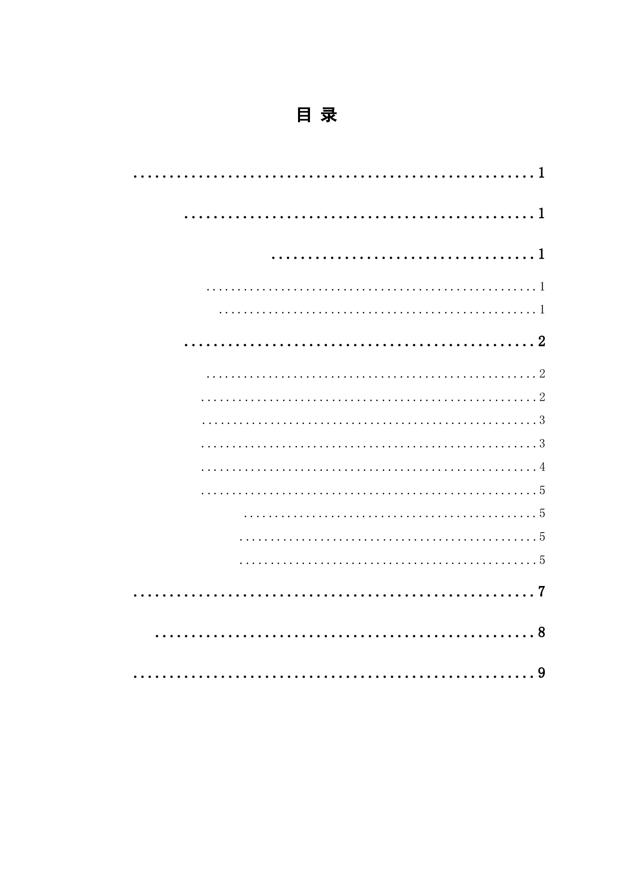 临清清真八大碗绘本设计-4245字.docx 第1页