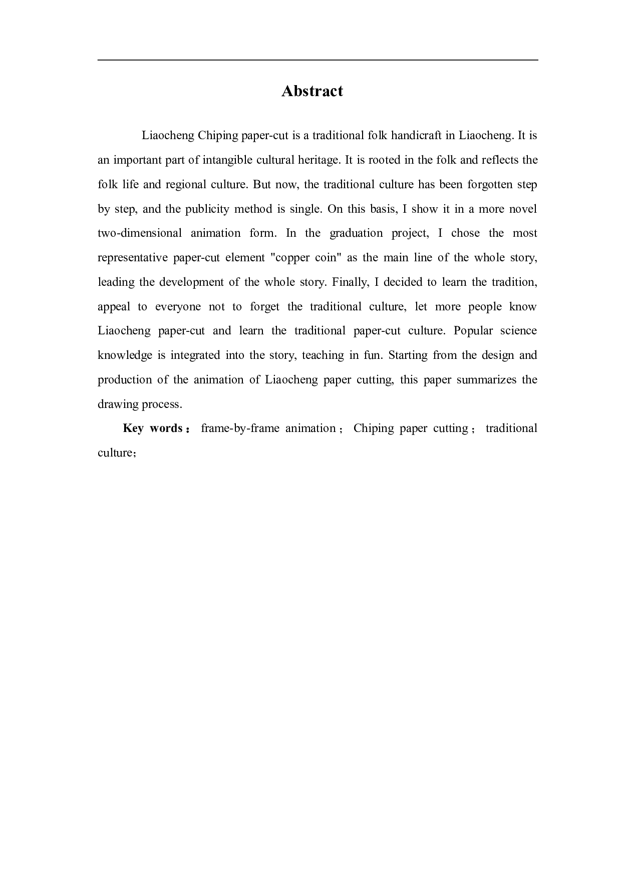 科普动画《聊城剪纸》的设计与制作-4314字.pdf 第3页