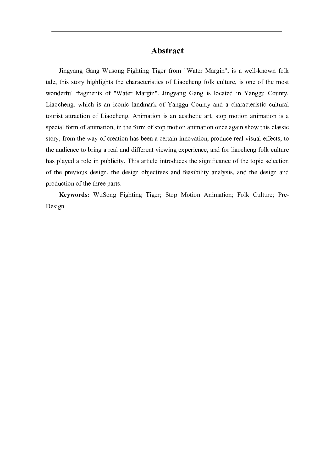 定格动画《景阳冈武松打虎》的前期设计-4153字.pdf 第3页