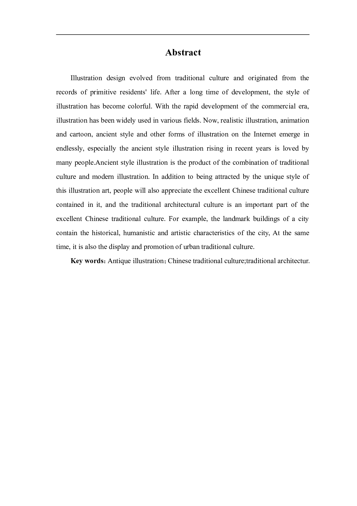 《百年东昌》建筑插画创作-4984字.pdf 第3页