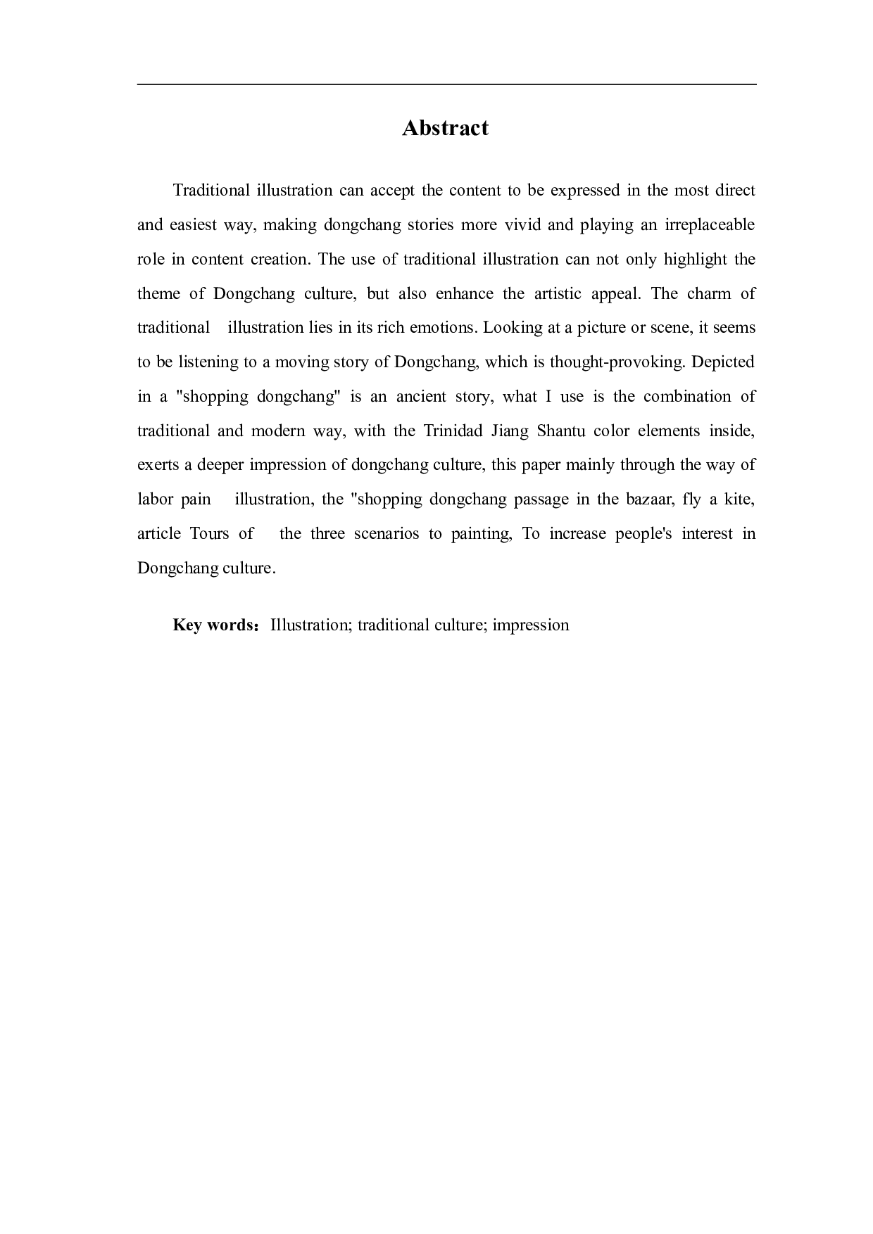 插画《逛东昌&mdash;印象》设计与制作-3659字.pdf 第3页