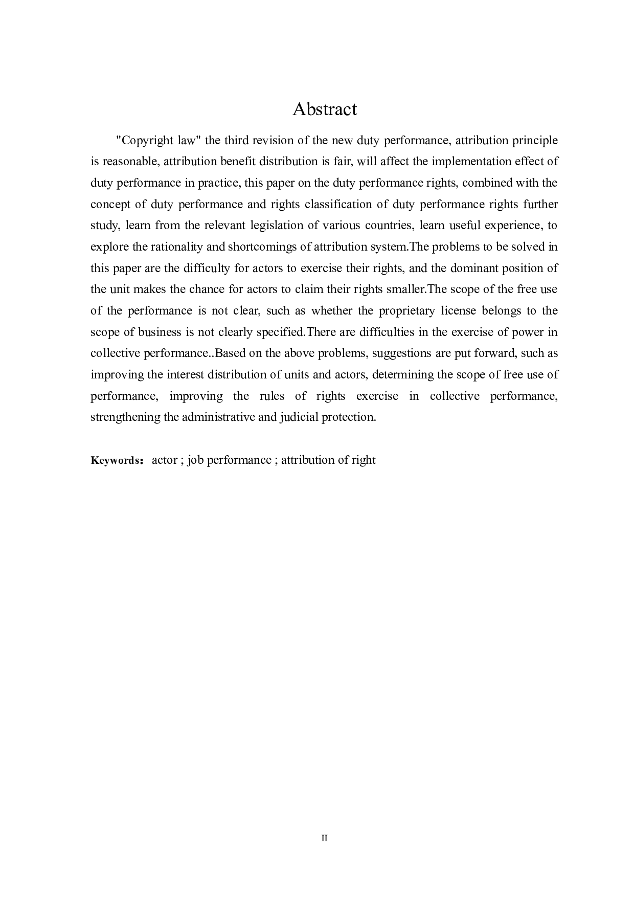 论演员职务表演权利归属-16828字.docx 第2页