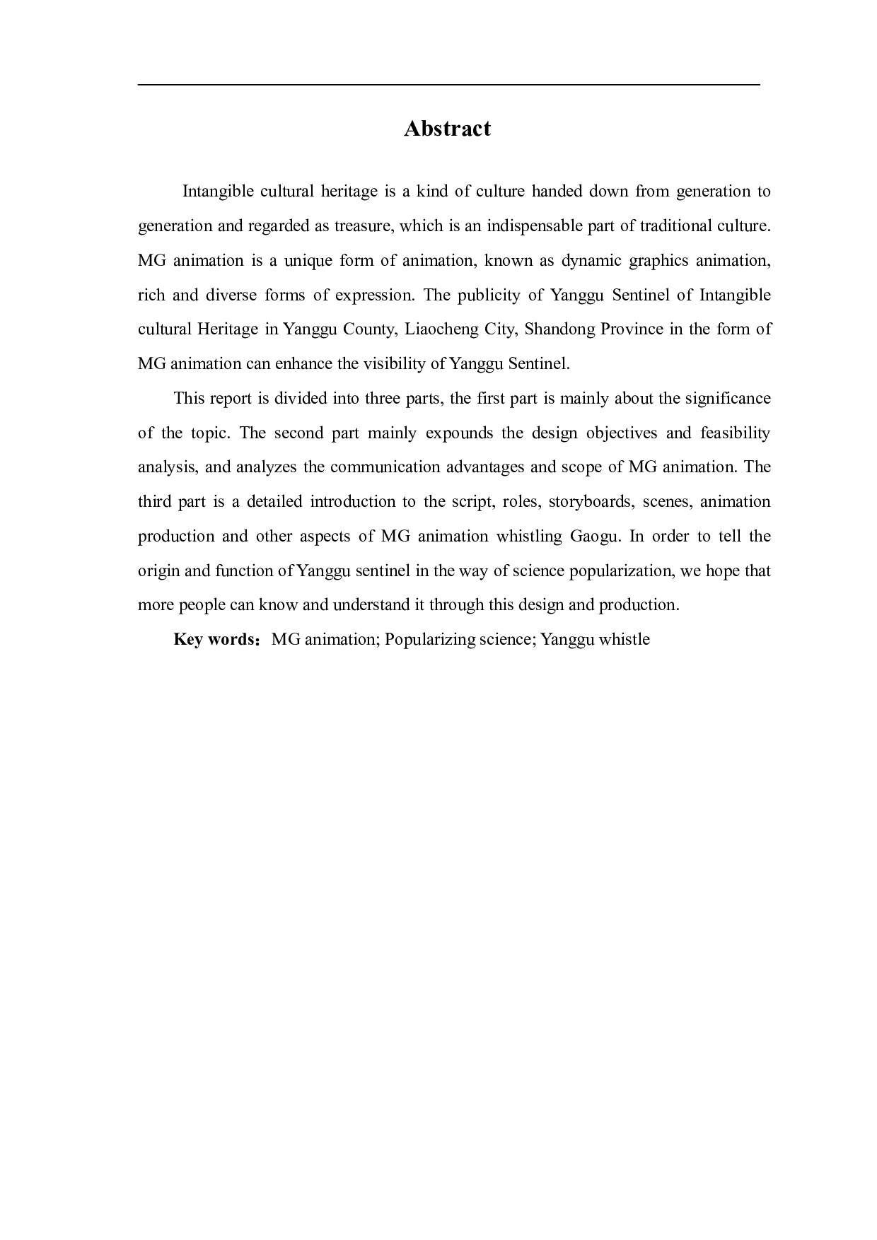 MG动画《哨鸣高古》的设计制作-4914字.pdf 第3页