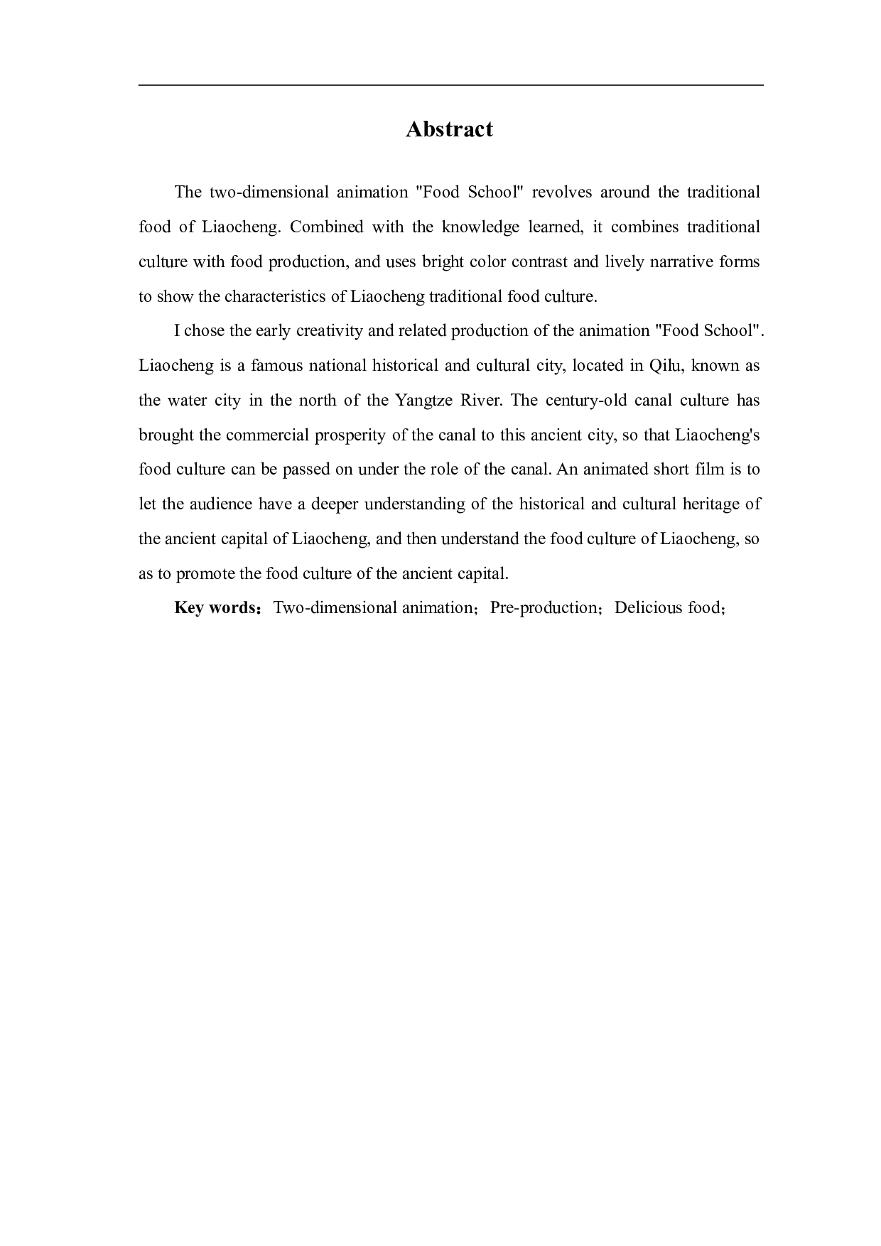 二维动画《食力派》的前期设计与制作-4276字.pdf 第3页