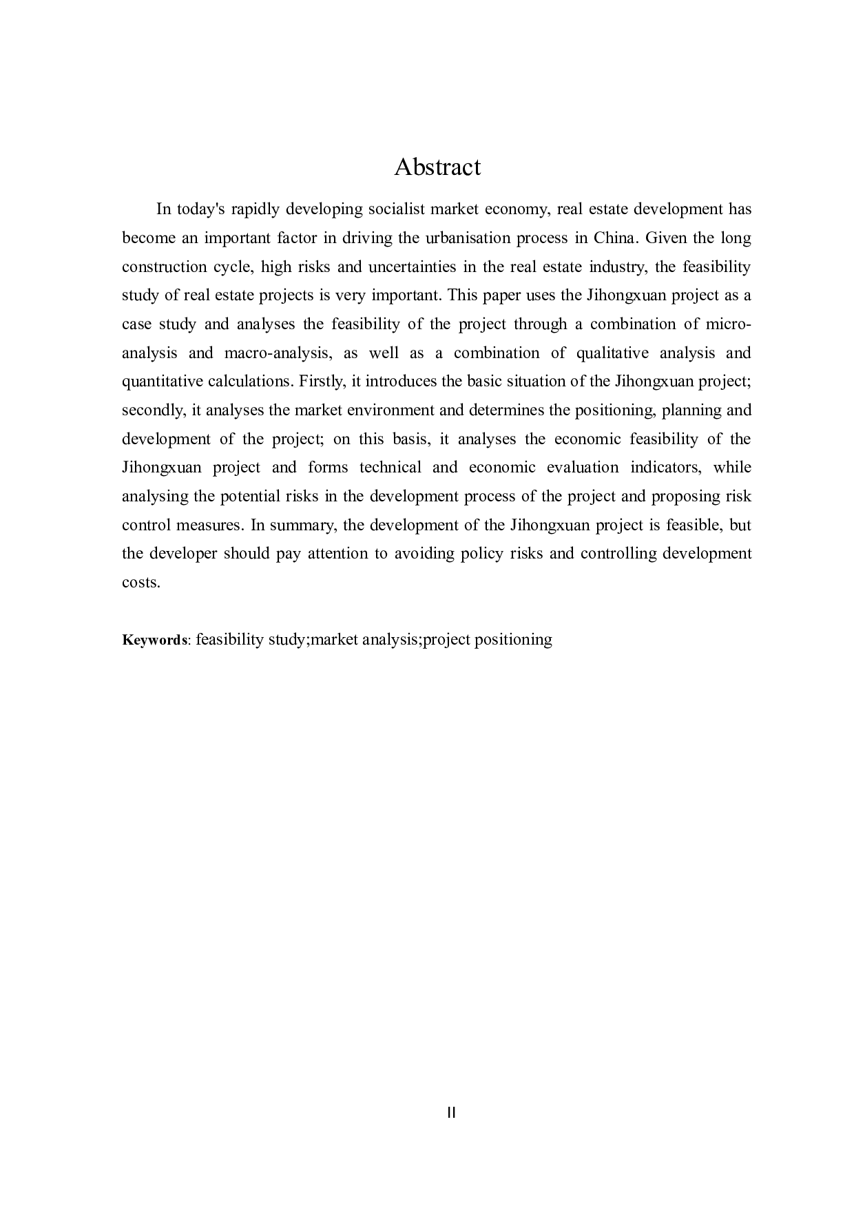 霁虹轩项目可行性研究-11967字.docx 第2页