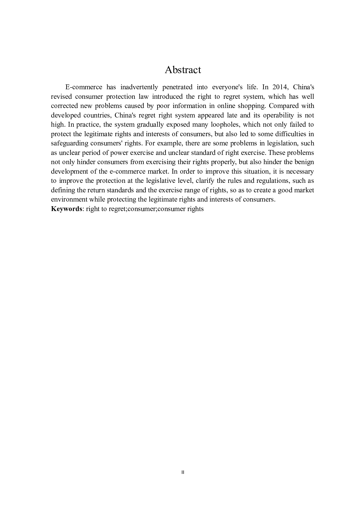 消费者后悔权的法律保护-16949字.docx 第2页