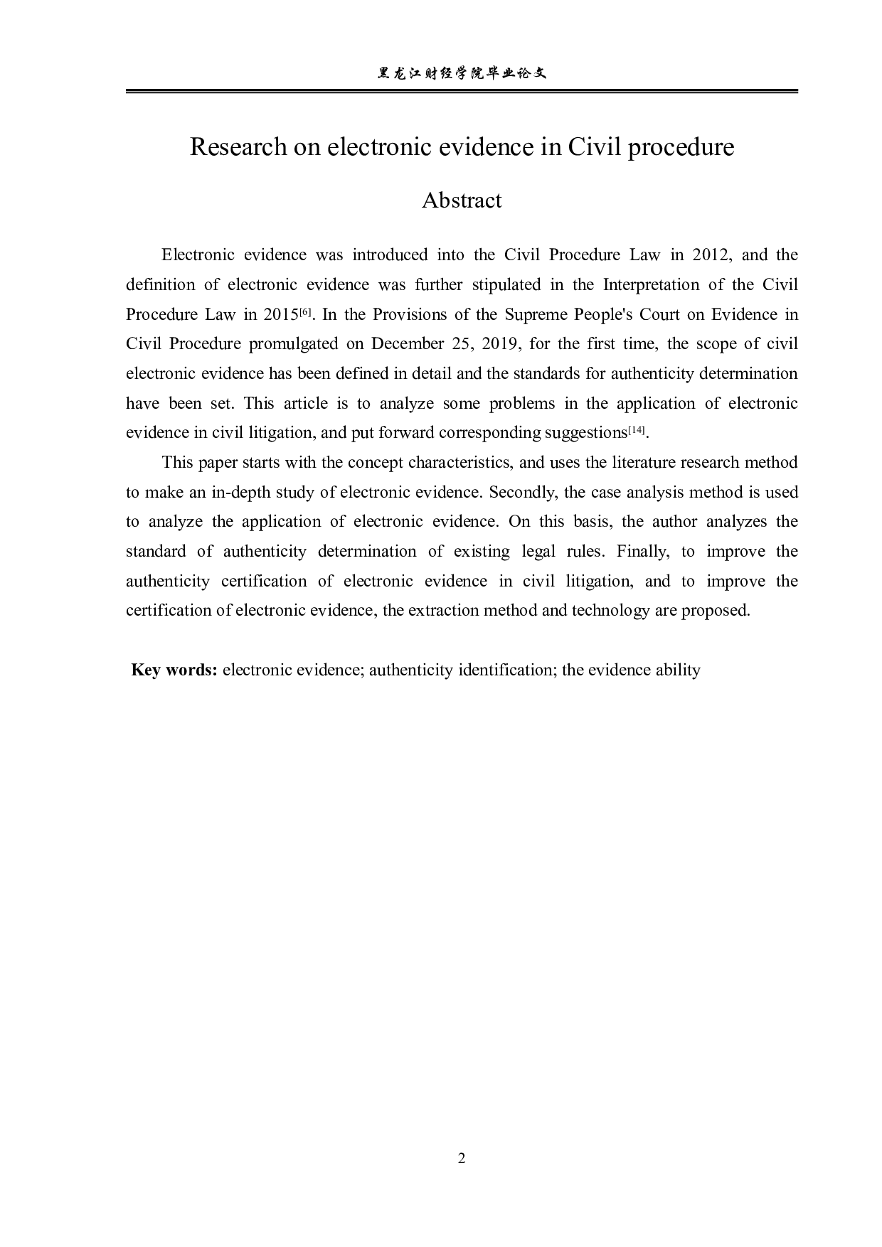 民事诉讼中电子证据的问题研究-14173字.pdf 第2页