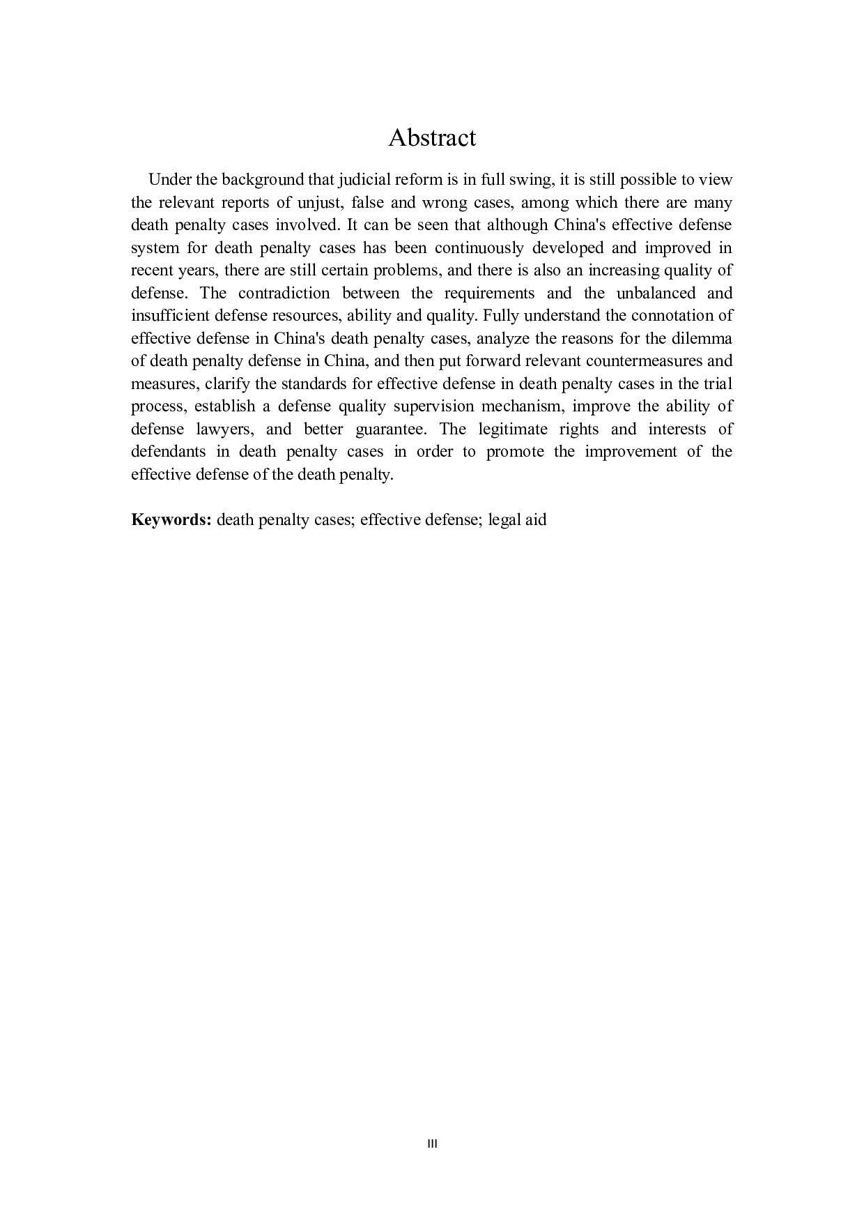 论死刑案件的有效辩护-16025字.docx 第2页