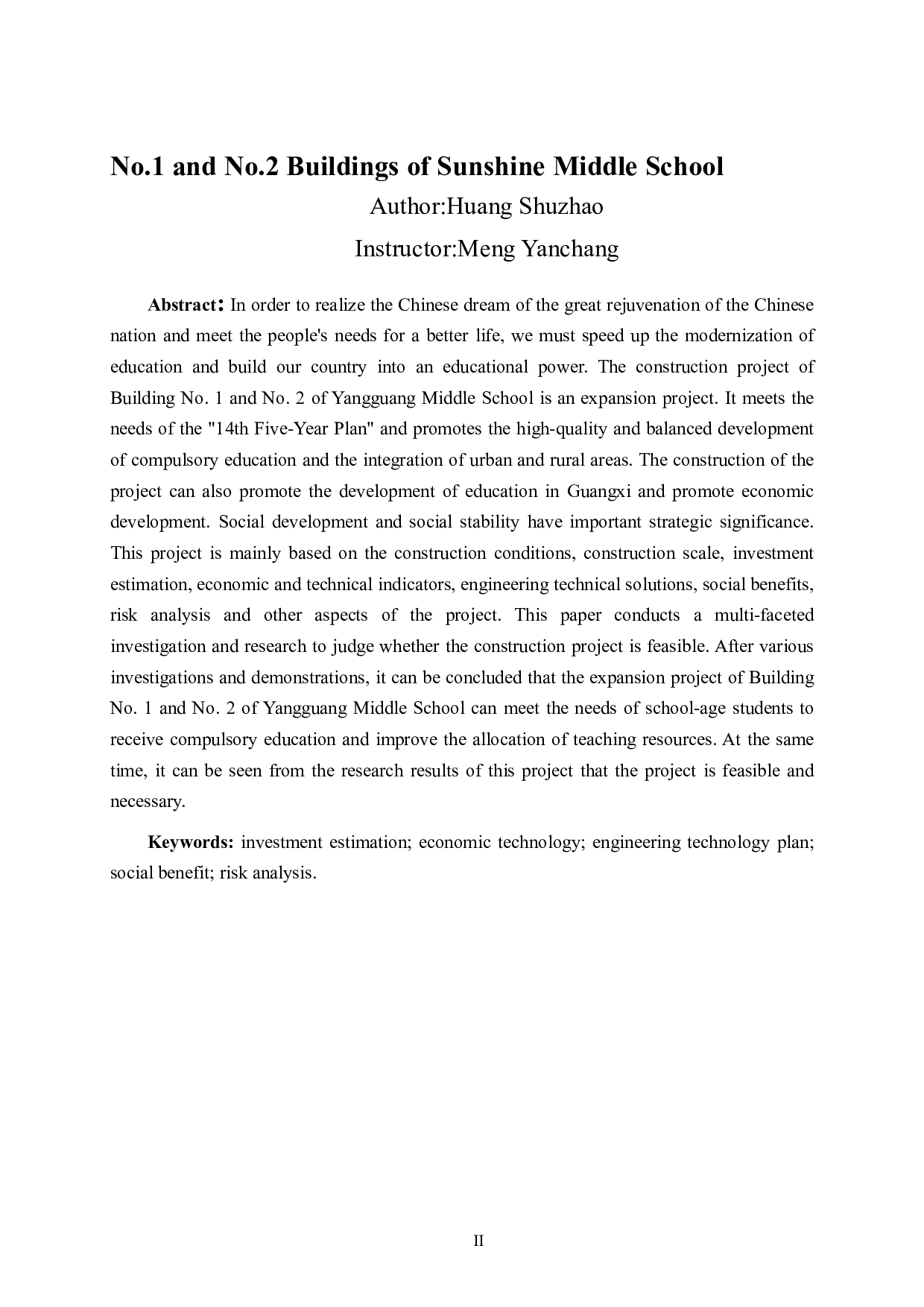 阳光中学1号、2号楼建设项目可行性研究报告-67459字.pdf 第2页