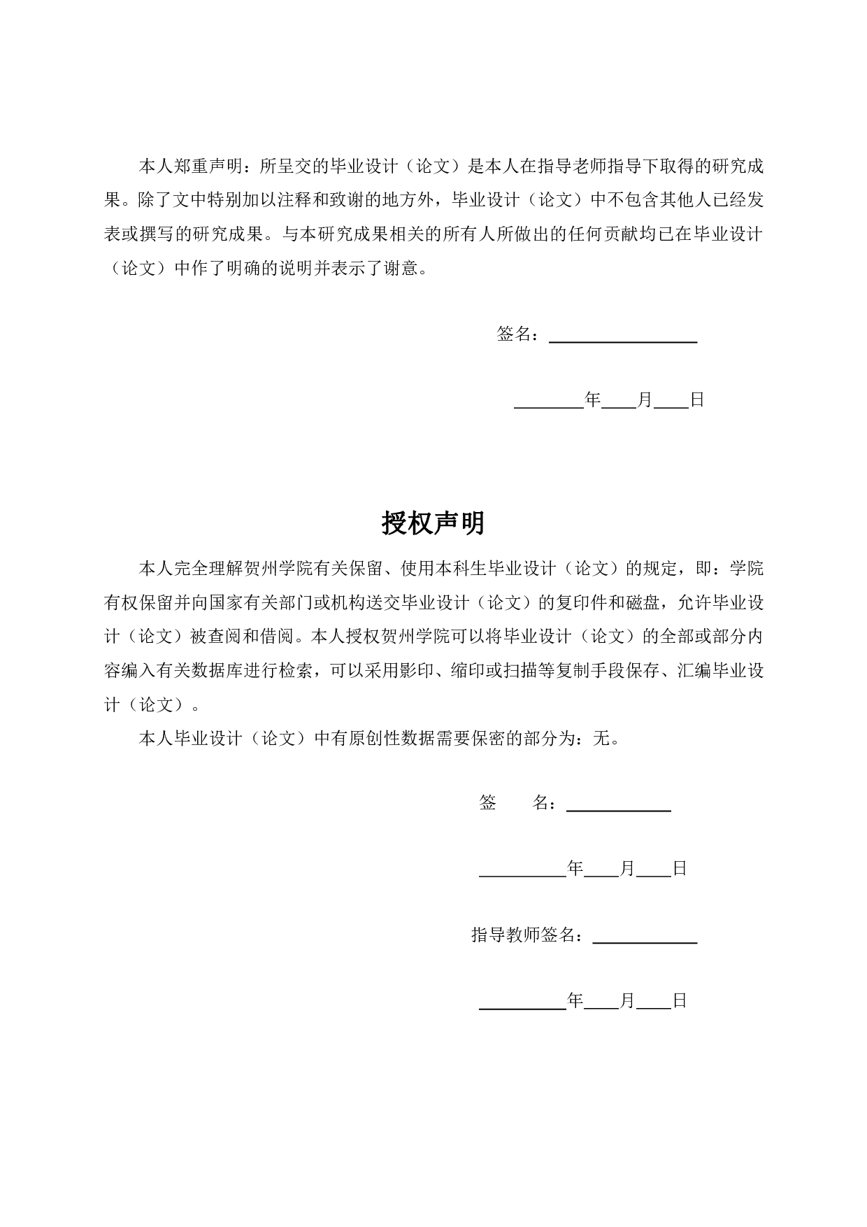 锦绣雅苑人才公寓项目可行性研究报告-66117字.pdf 第1页