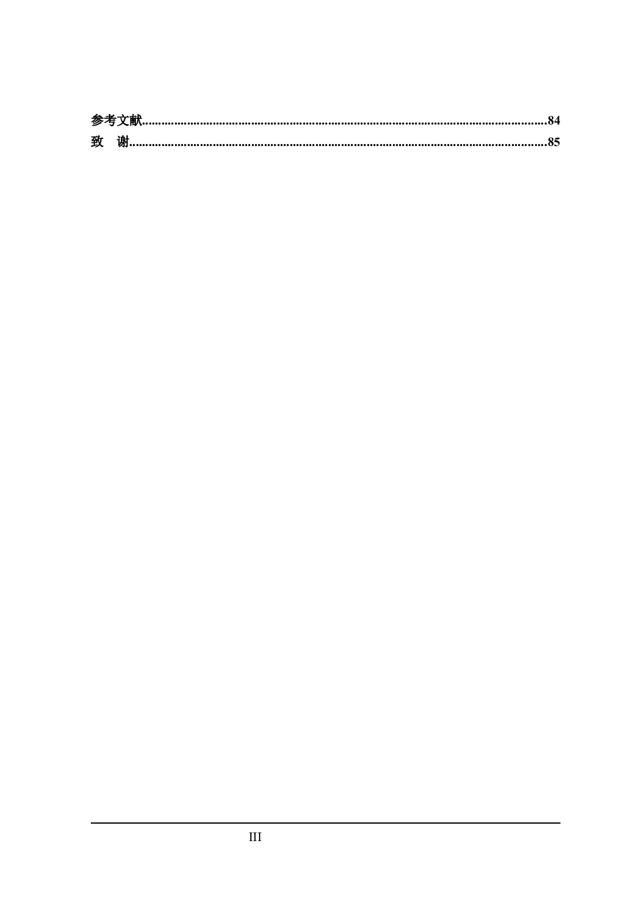 锦绣怡园住宅楼建筑设计及土建预算编制-19807字.docx 第5页