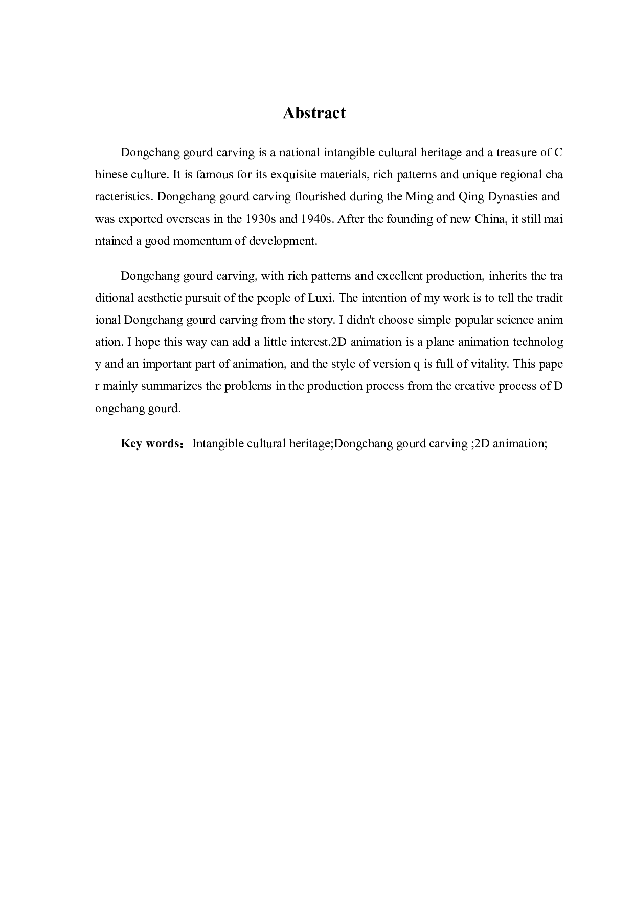 二维动画《东昌葫芦》的设计与创作-4677字.pdf 第3页