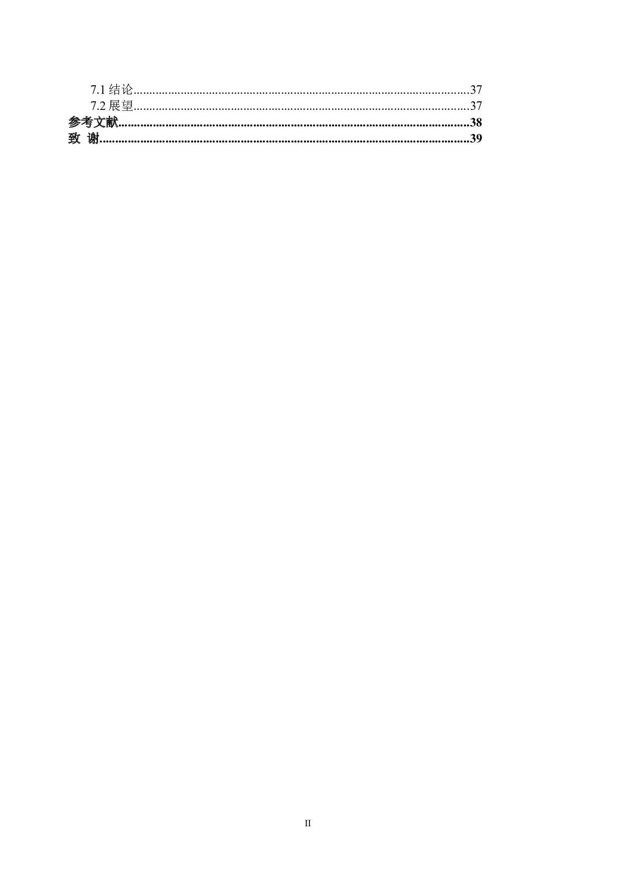 锦程项目施工组织设计-12836字.doc 第4页