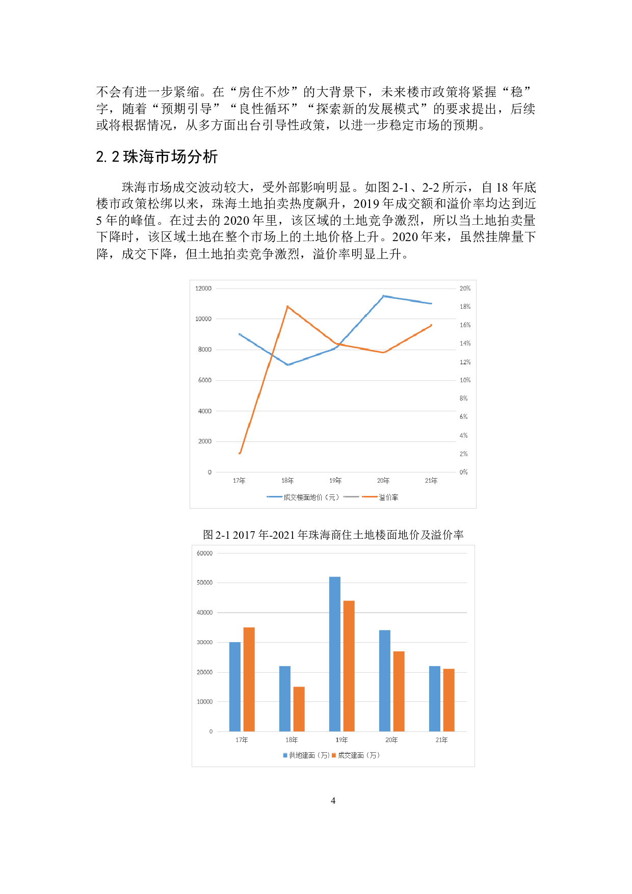 锐思项目策划书-13463字.docx 第8页