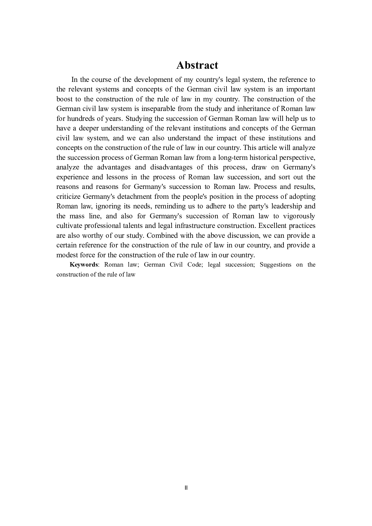 论德国罗马法的继受及对中国法治建设的启示-17524字.docx 第2页