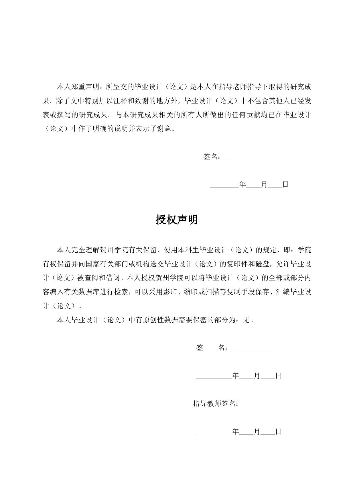 钦州市碧桂园十里金滩20号楼施工招标文件-76726字.pdf 第2页