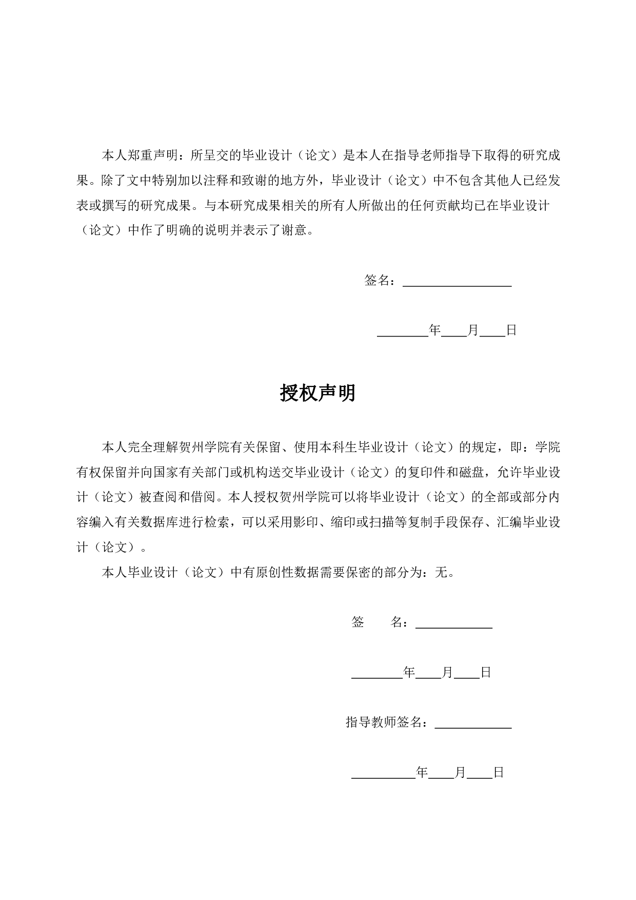 钦州十里金滩碧桂园20号公寓楼施工组织设计-47684字.pdf 第2页