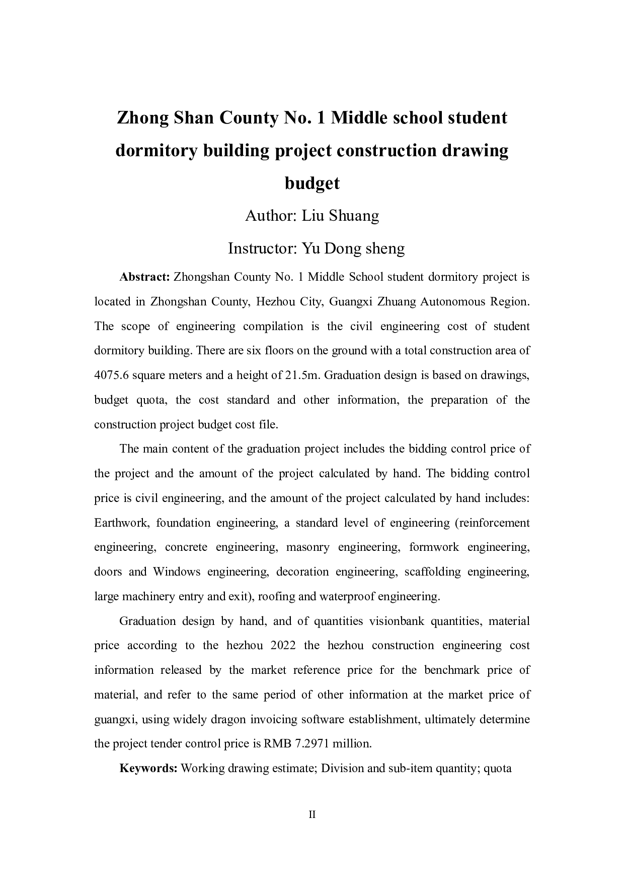 钟山县第一中学学生宿舍楼工程施工图预算-25789字.pdf 第2页