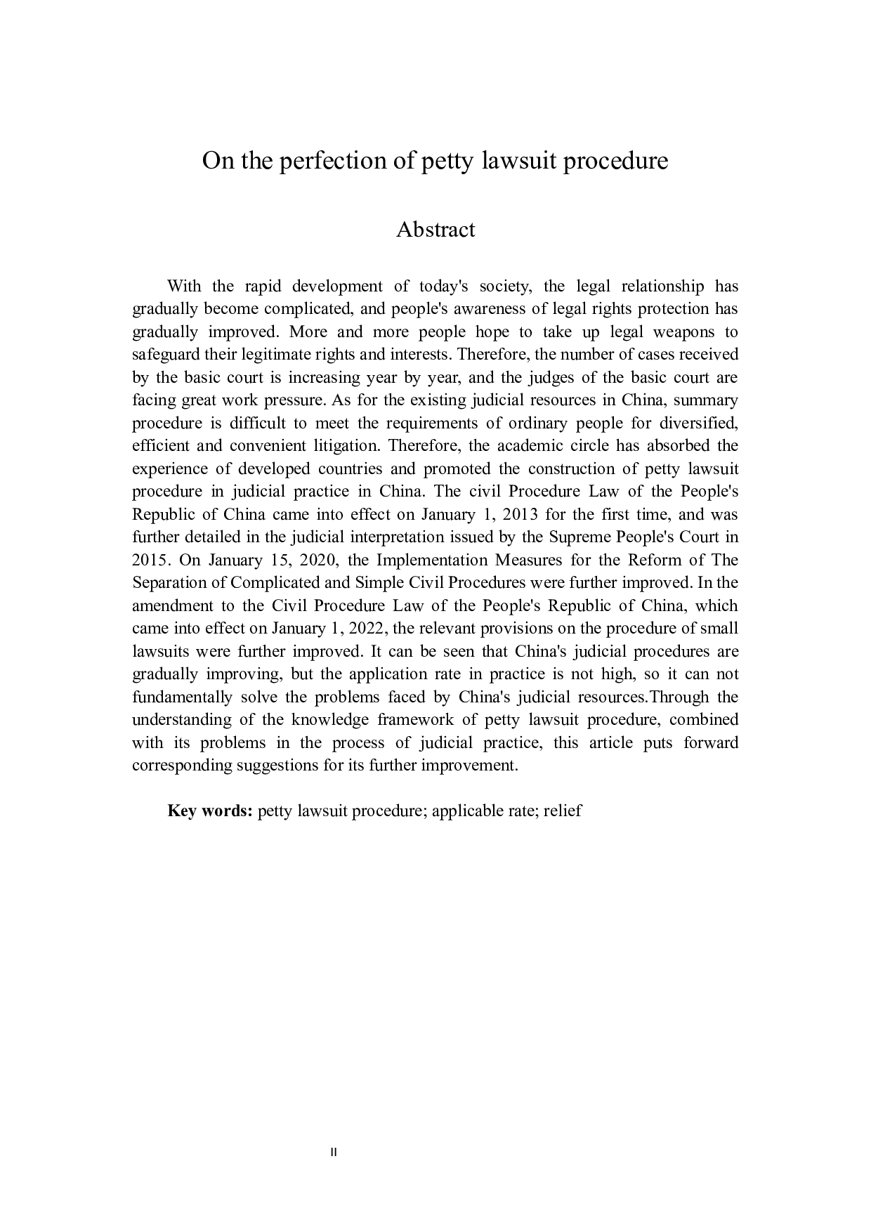 小额诉讼程序的完善-12242字.docx 第2页