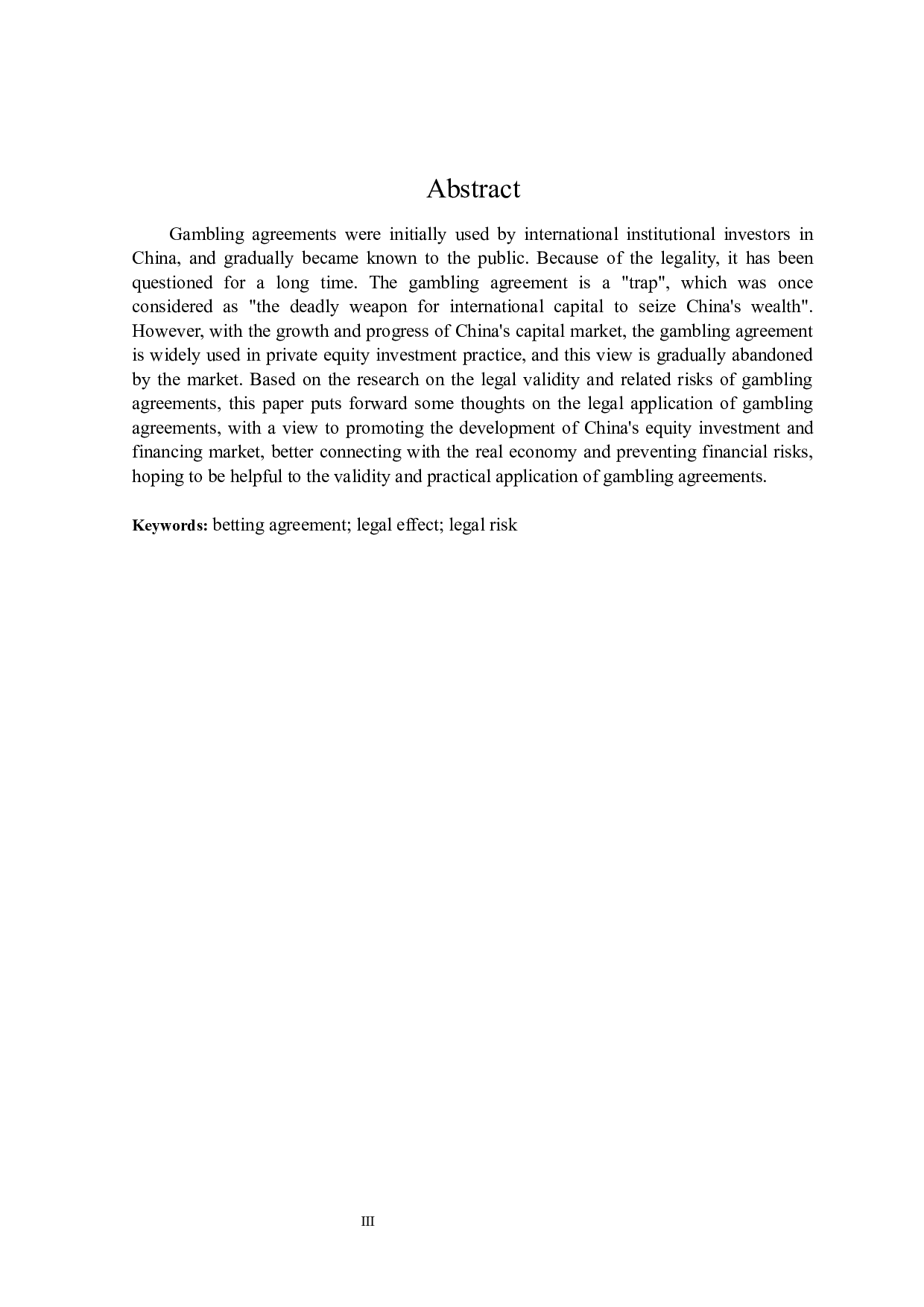 论对赌协议的法律效力及其应用-15721字.docx 第2页