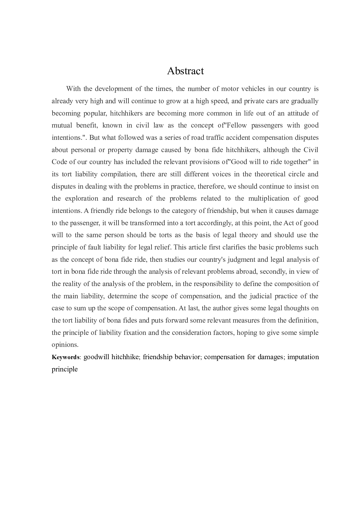 论好意同乘致同乘人损害的侵权责任-16830字.doc 第2页