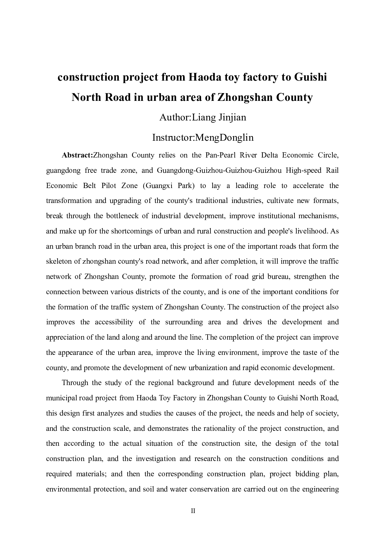 钟山县城区浩达玩具厂至龟石北路市政道路建设工程可行性研究报告-67377字.pdf 第2页