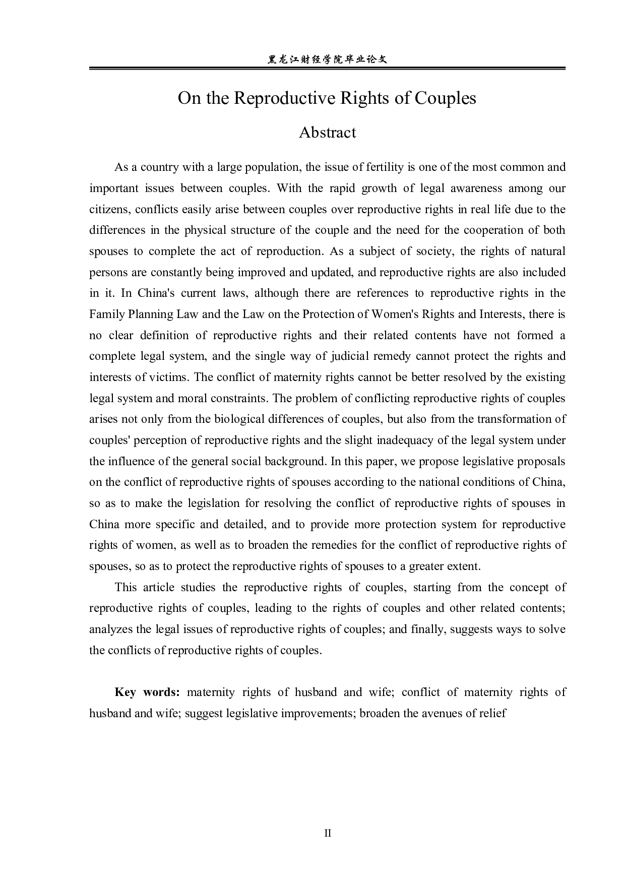 论夫妻生育权-14508字.pdf 第2页