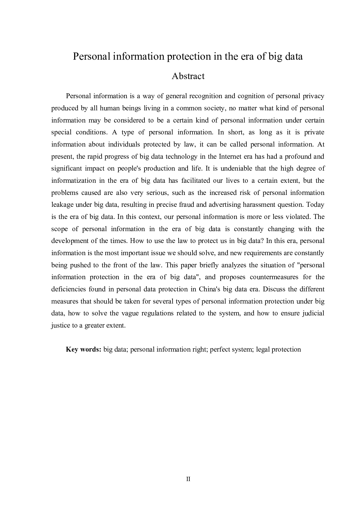 大数据时代下的个人信息保护-14517字.doc 第2页