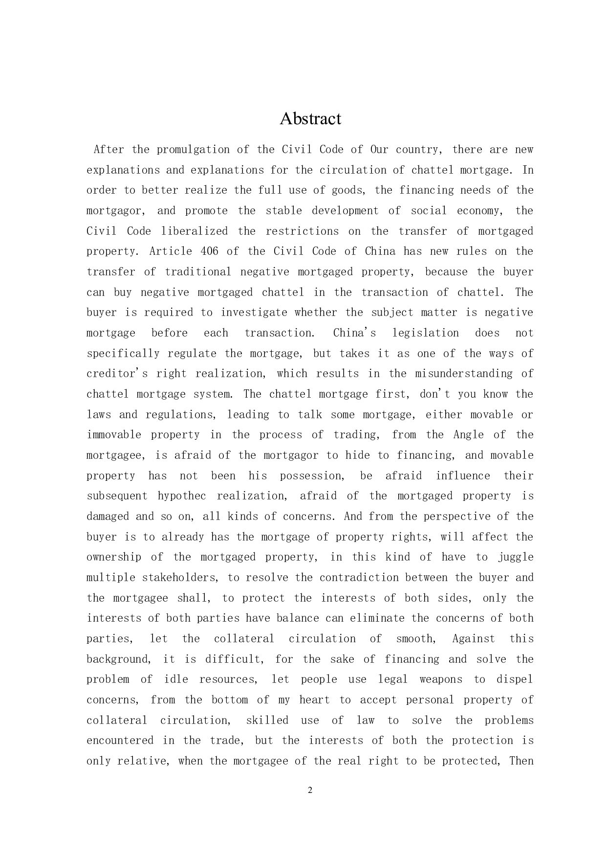 动产抵押物流转中的交易保护-15916字.doc 第2页